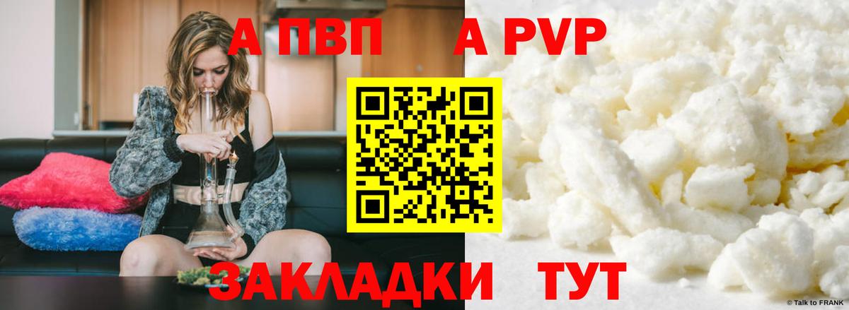А ПВП  Alpha-PVP Crystall  A-PVP СК  Чистополь  Вход с VPN  Alpha-PVP крисы CK 