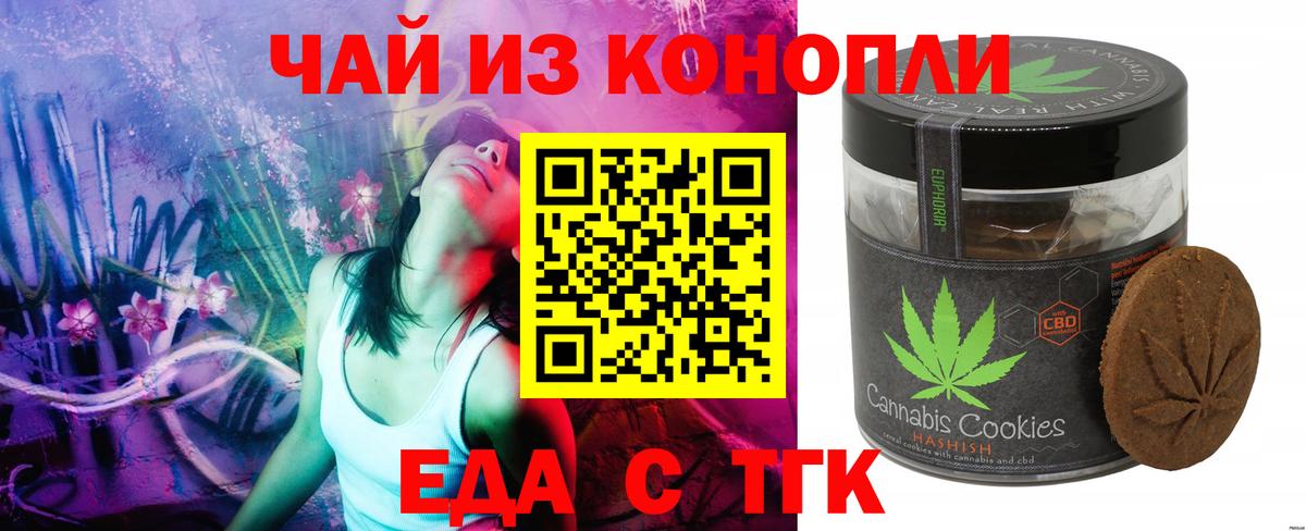 Cannafood конопля Чистополь