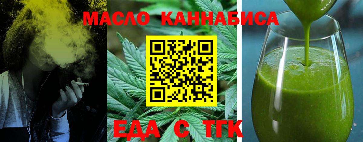 Еда ТГК марихуана  Вход с VPN  Чистополь 