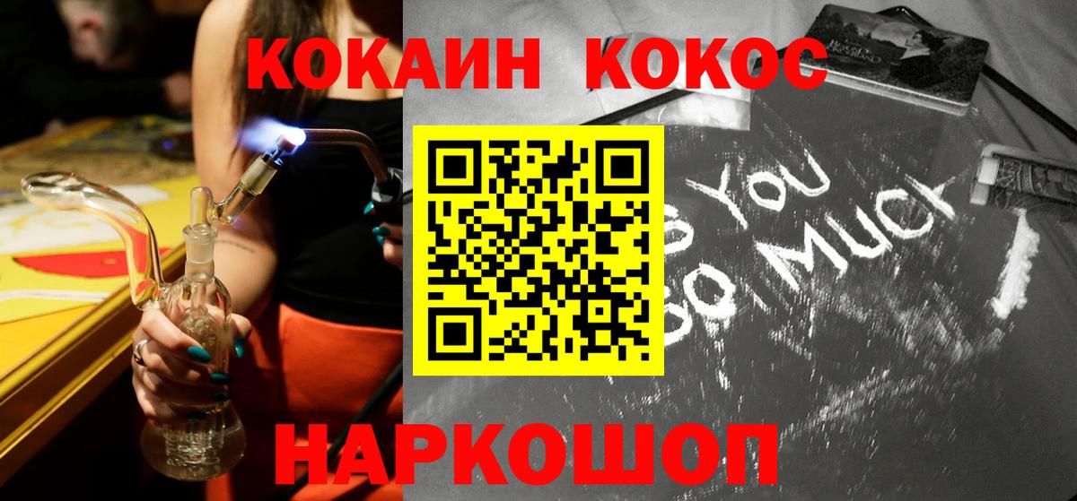 COCAIN FishScale Чистополь