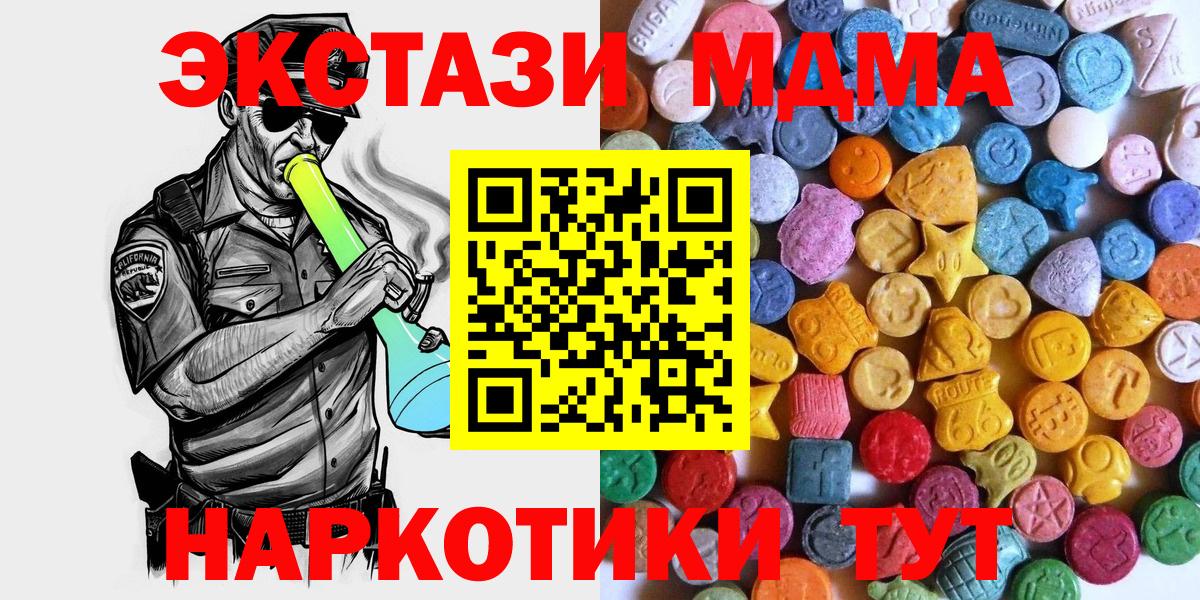 Ecstasy DUBAI  Экстази 250 мг  Экстази  Чистополь  Вход с VPN 