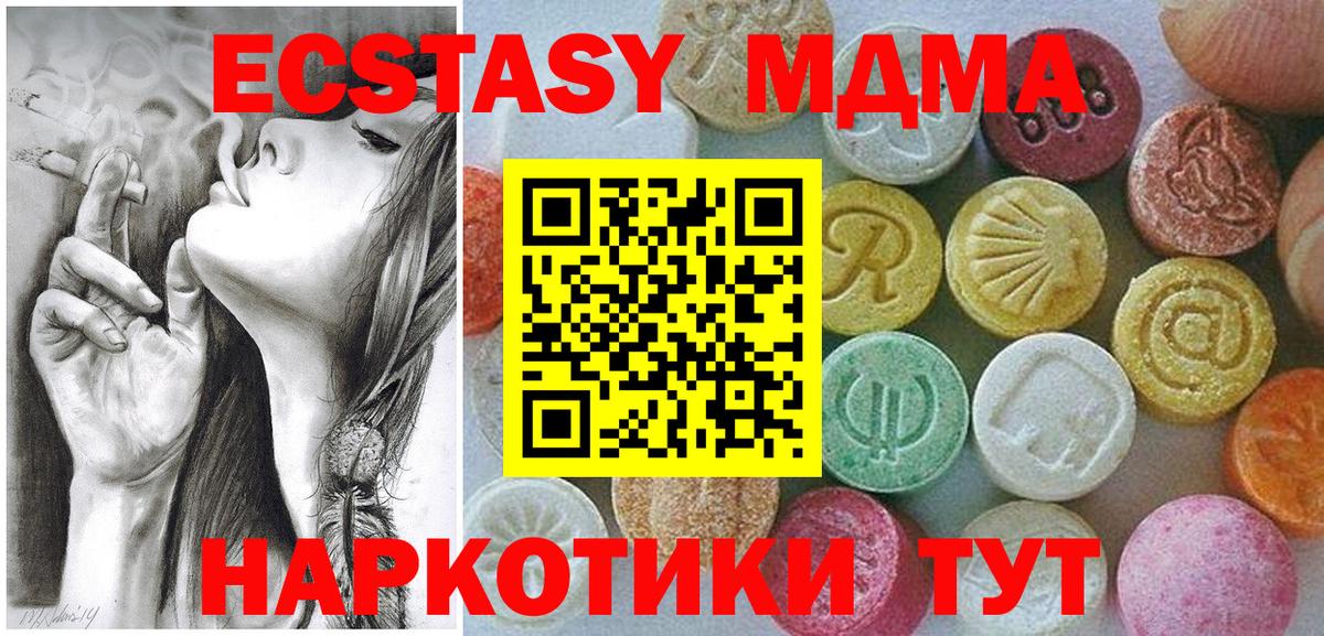 ЭКСТАЗИ 99% Чистополь