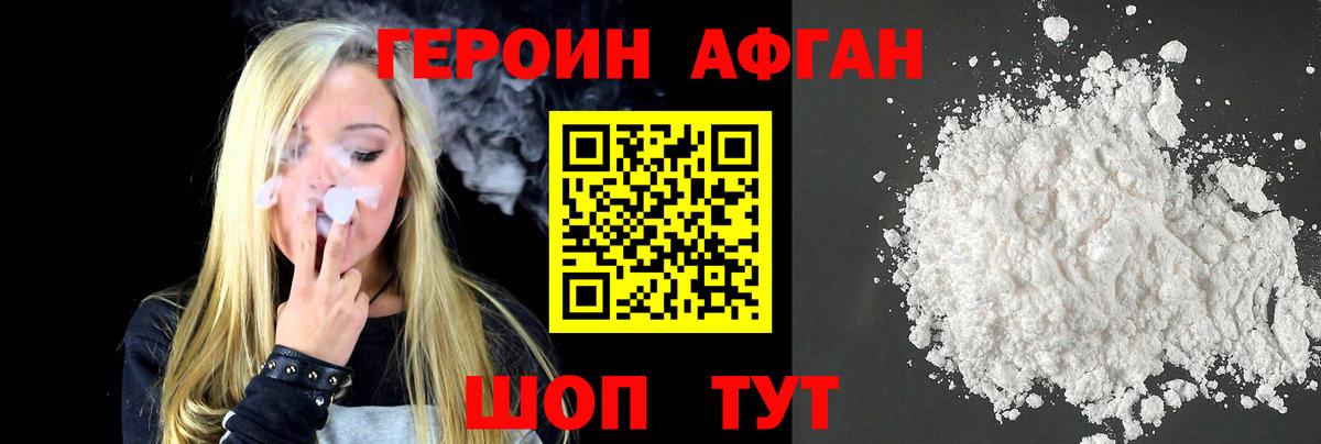 Героин хмурый  Вход с VPN  Чистополь 