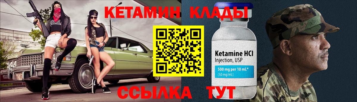 Кетамин ketamine  Вход с VPN  Чистополь 
