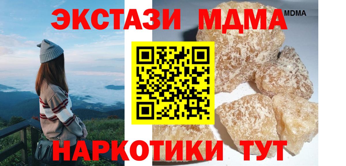 Чистополь  MDMA crystal  Вход с VPN  МДМА Molly 