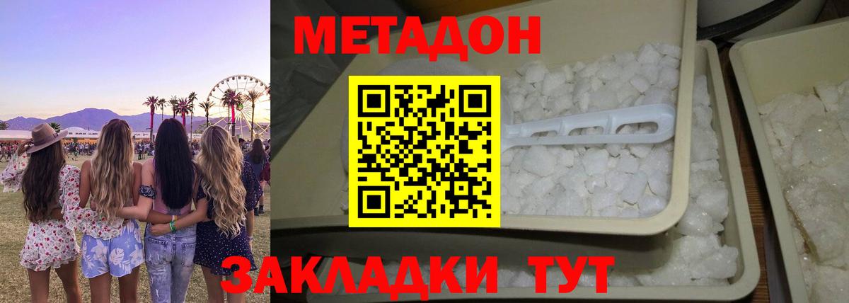 Чистополь  Метадон мёд  Вход с VPN 