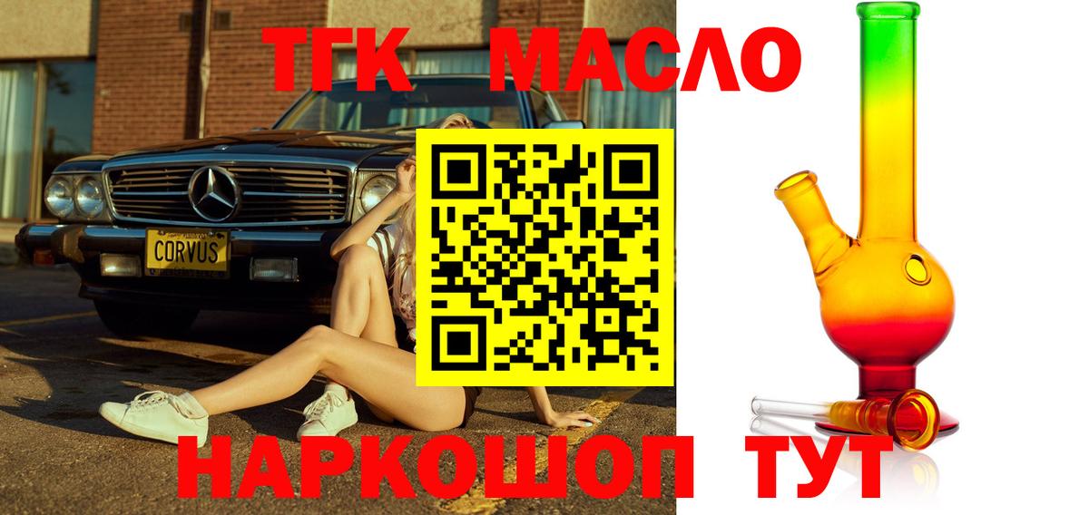 ТГК THC oil  Дистиллят ТГК концентрат  Чистополь  Вход с VPN 