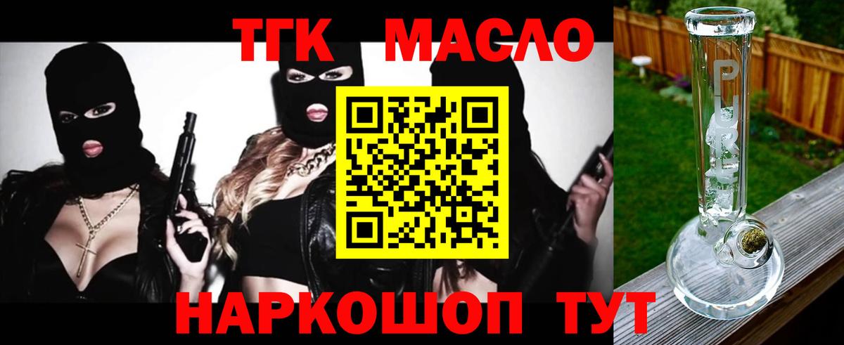 ТГК концентрат Чистополь